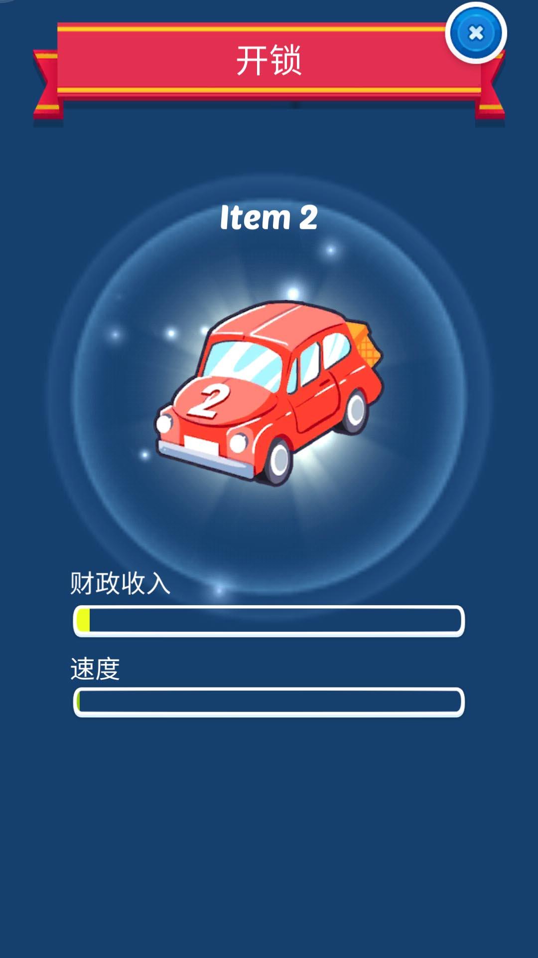 赛车帝国 ภาพหน้าจอเกม