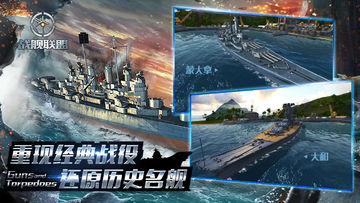 Battleship Alliance Game Screenshot