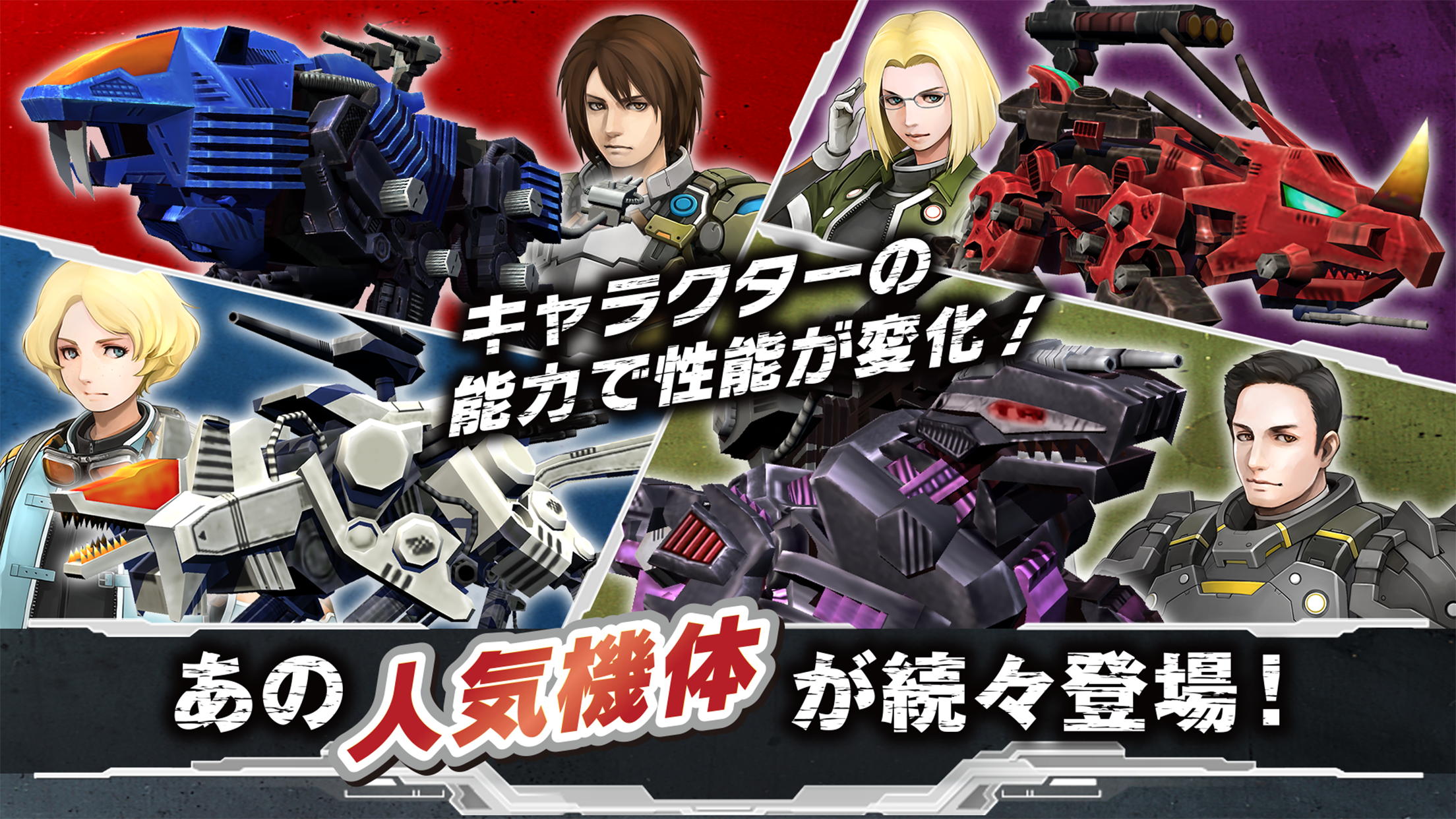 Cuplikan Layar Game ZOIDS FIELD OF REBELLION