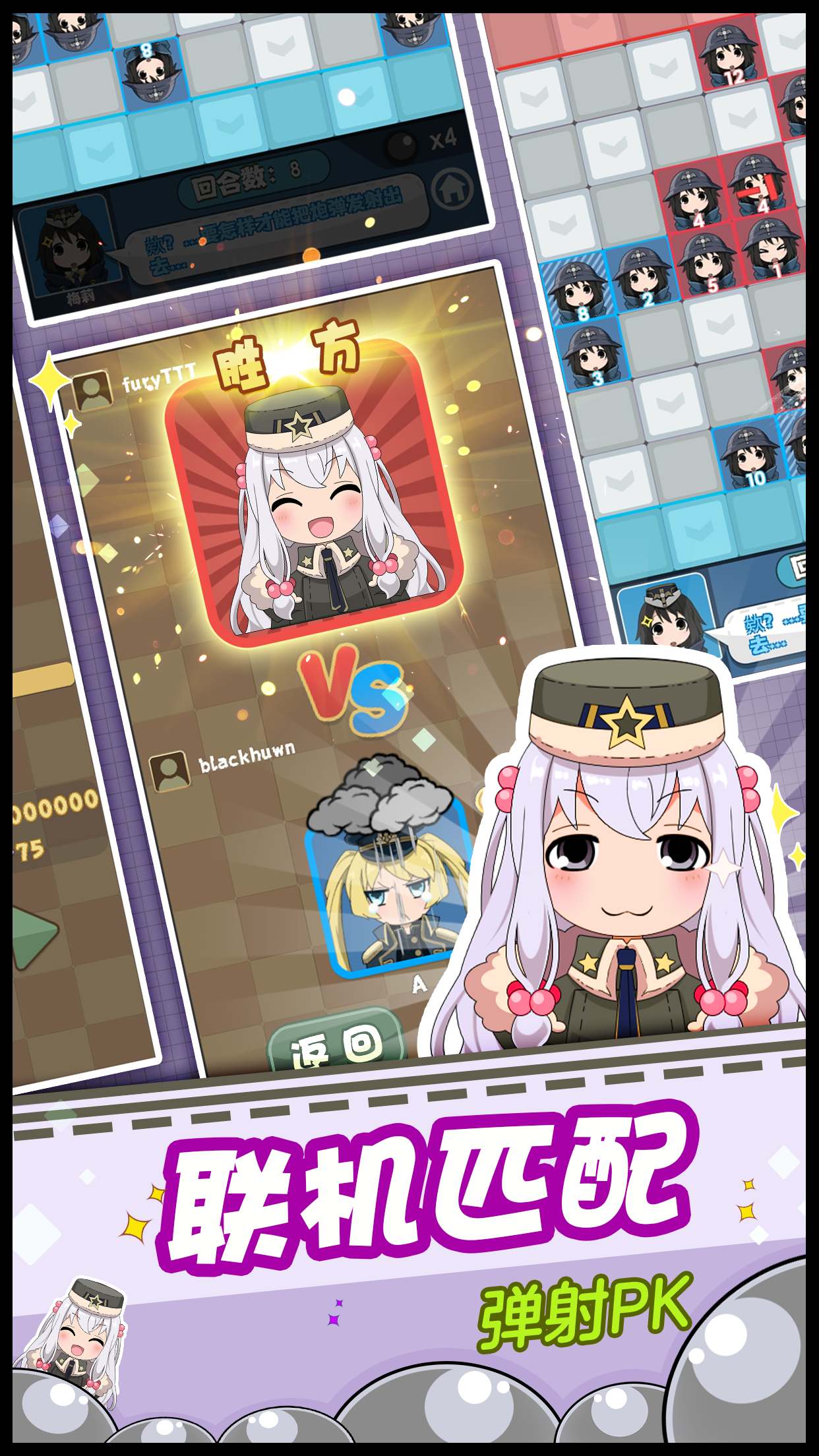 Cuplikan Layar Game 少女弹射大战