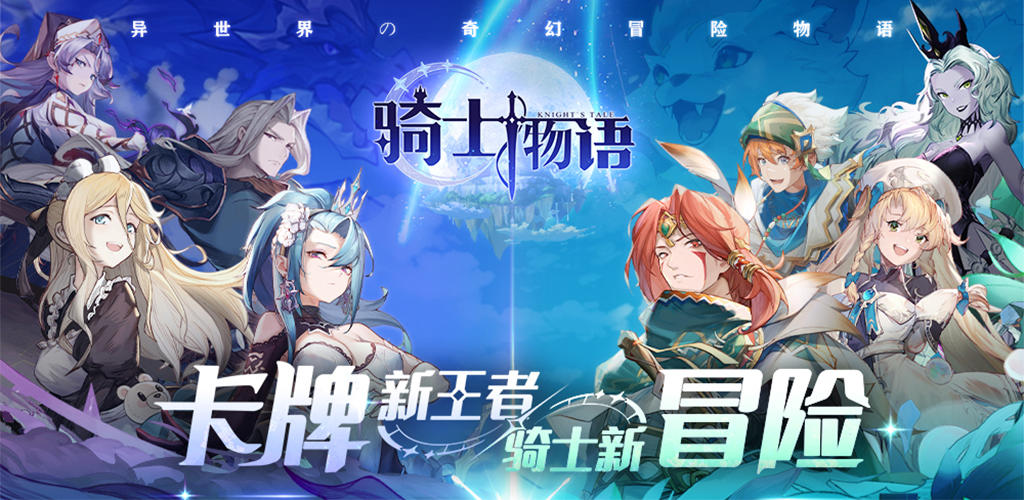 Banner of Knight Story 1.9