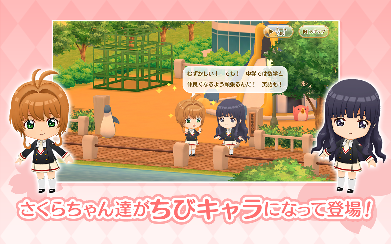 Cardcaptor Sakura Call - The App Where You Can Befriend Sakura! -  GamerBraves