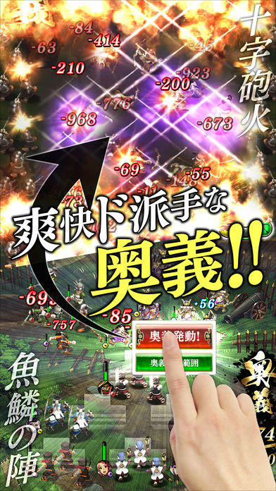 戦国やらいでか -乱舞伝-【スクエニの本格戦国RPG】 Game Screenshot