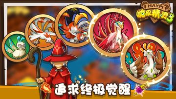 Captura de Tela do Jogo 嗨皮精灵3