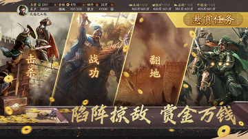 Three Kingdoms Strategy Edition Game Screenshot