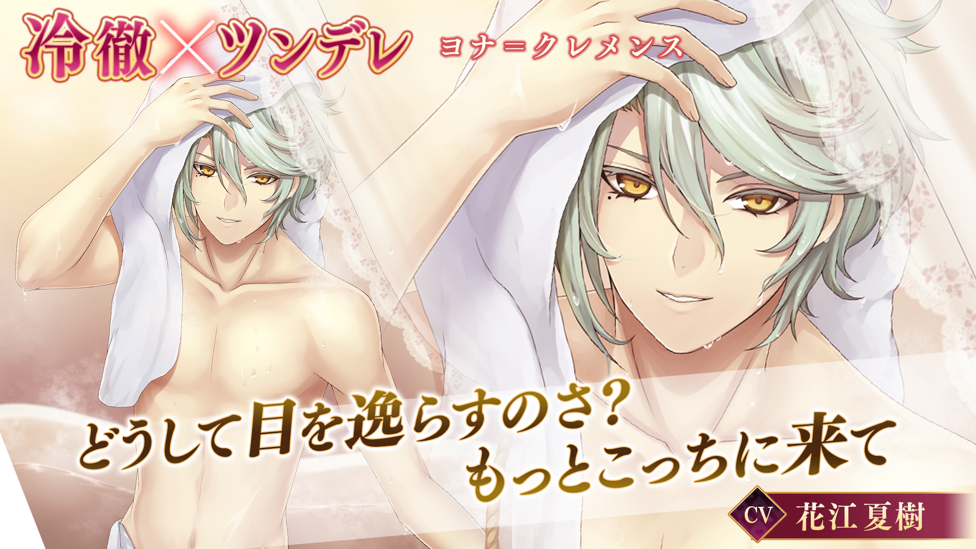 イケメン革命 アリスと恋の魔法 女性向け乙女・恋愛ゲーム Game Screenshot