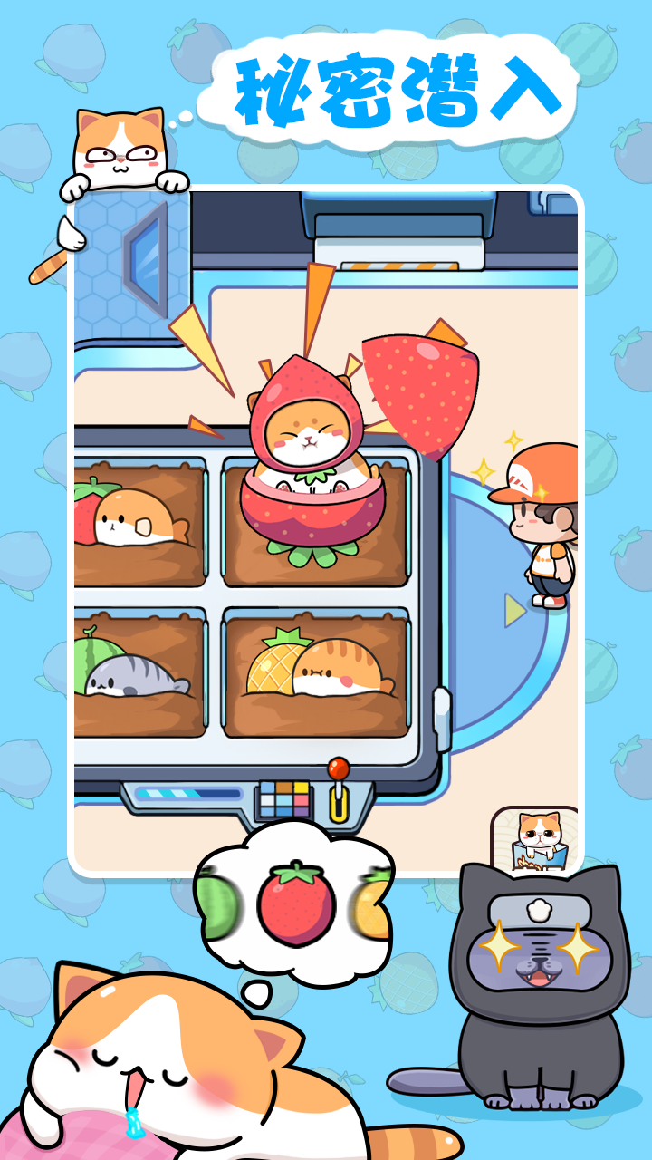 蓝星猫猫教（测试服） Game Screenshot