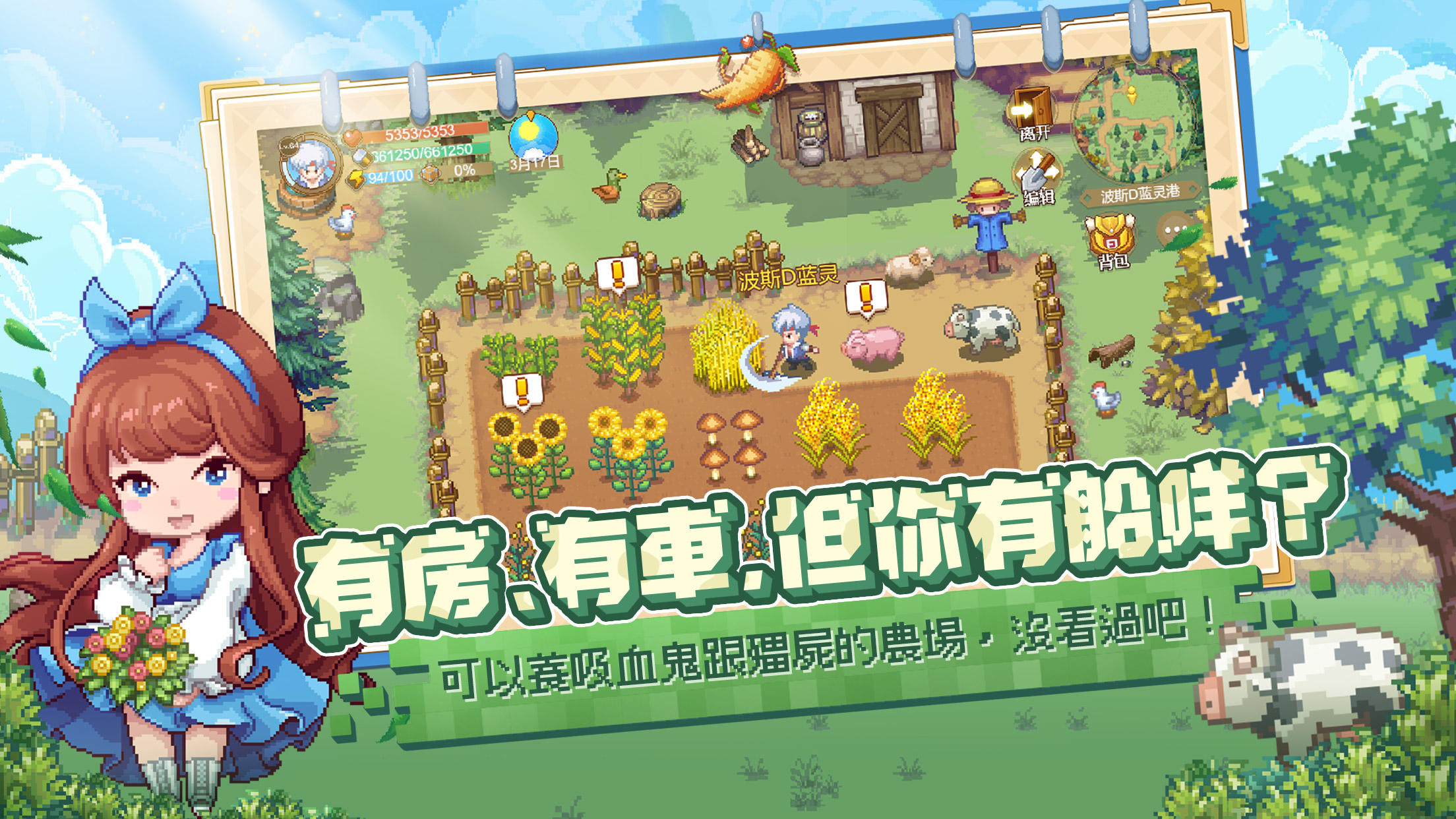 Screenshot of 航海日記：全速前進