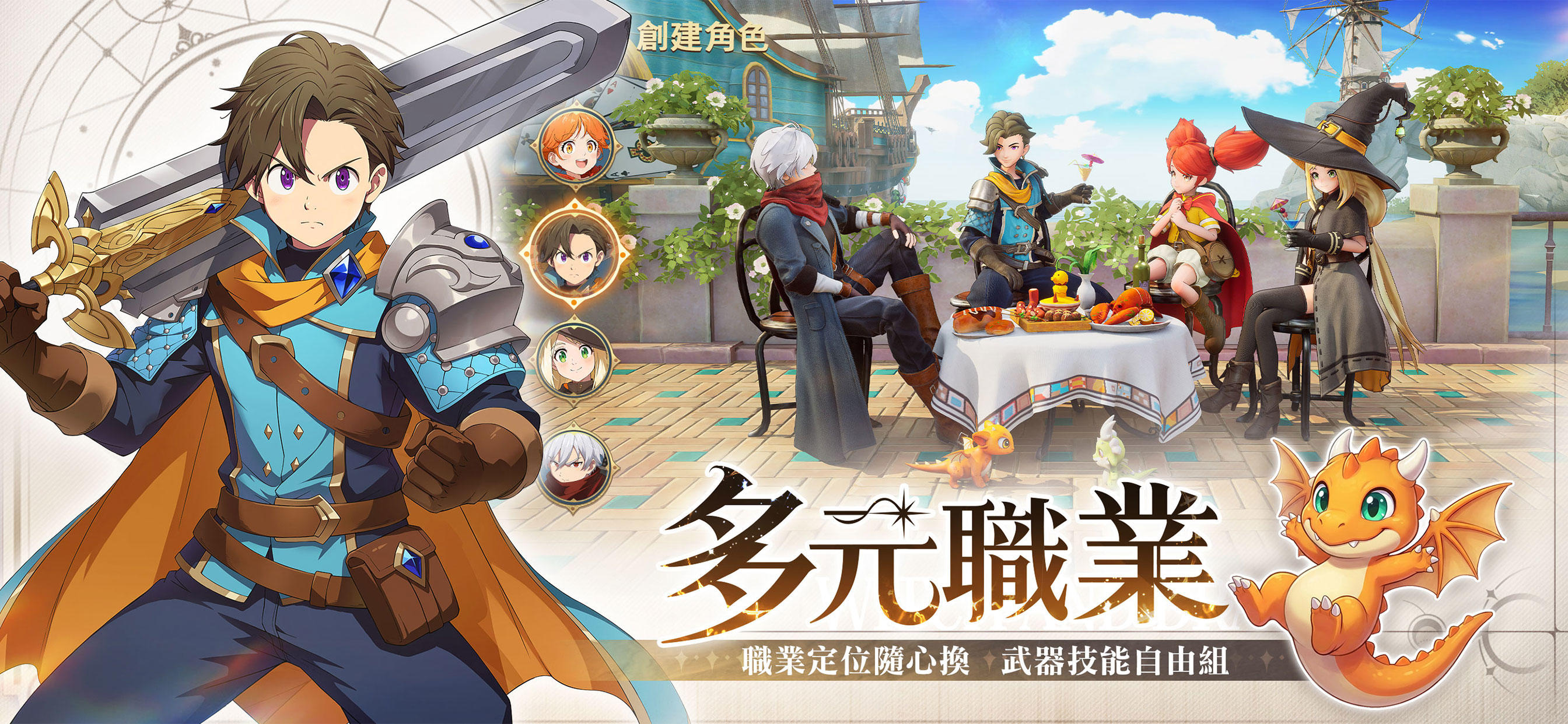 魔女與龍：光暗篇章 Game Screenshot