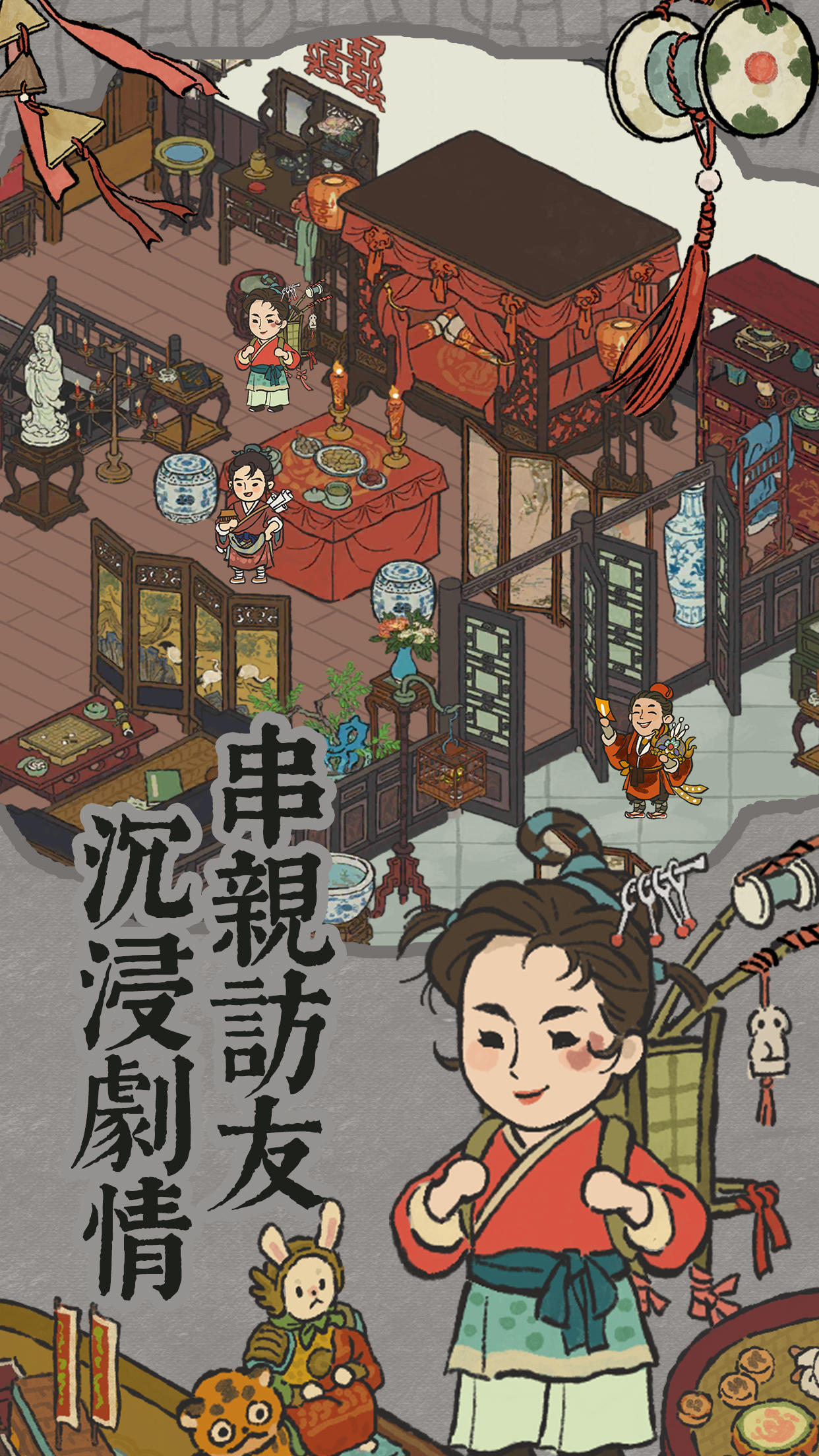 江南百景圖遊戲截圖