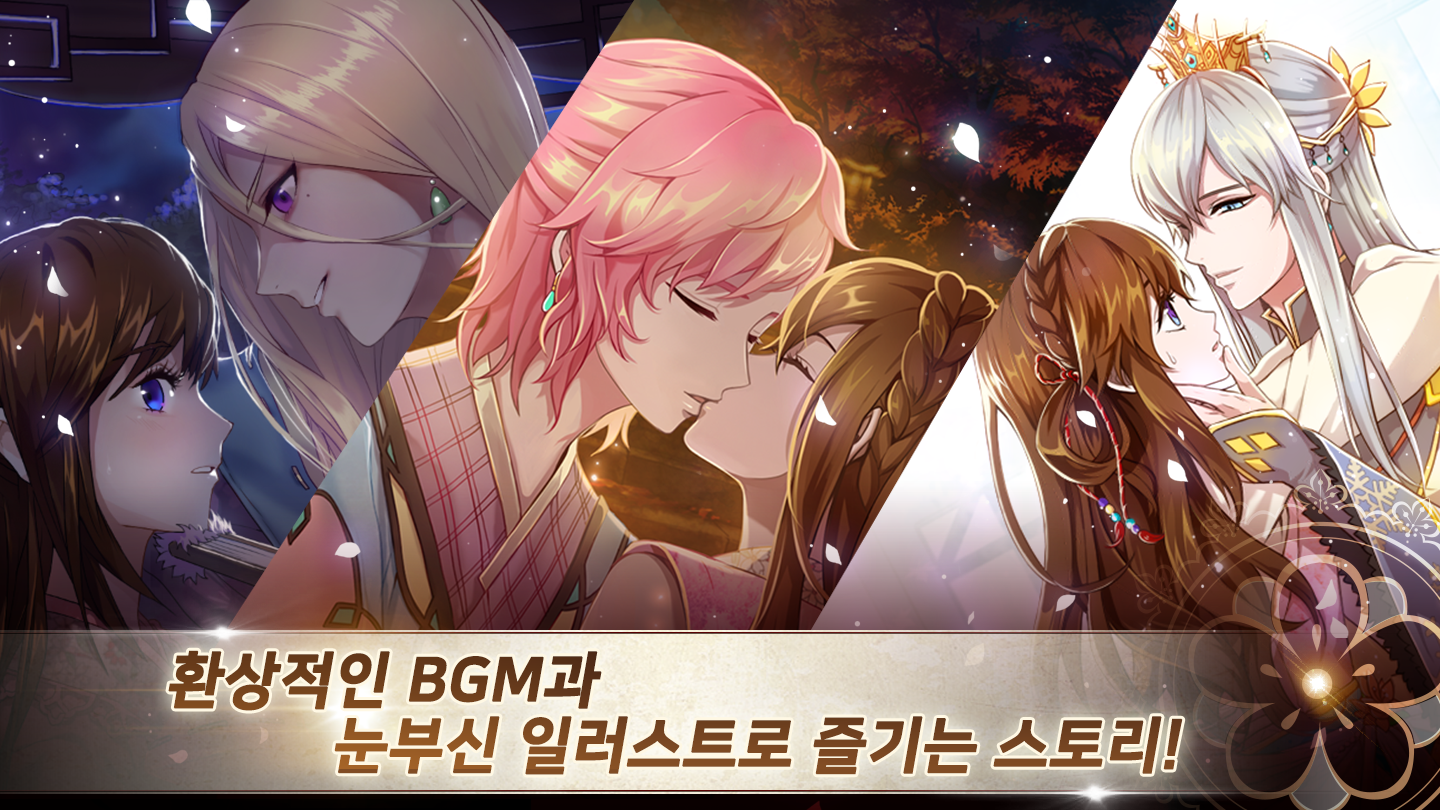 구운몽M Game Screenshot