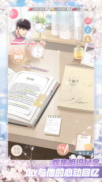 Love and Producer Game Screenshot