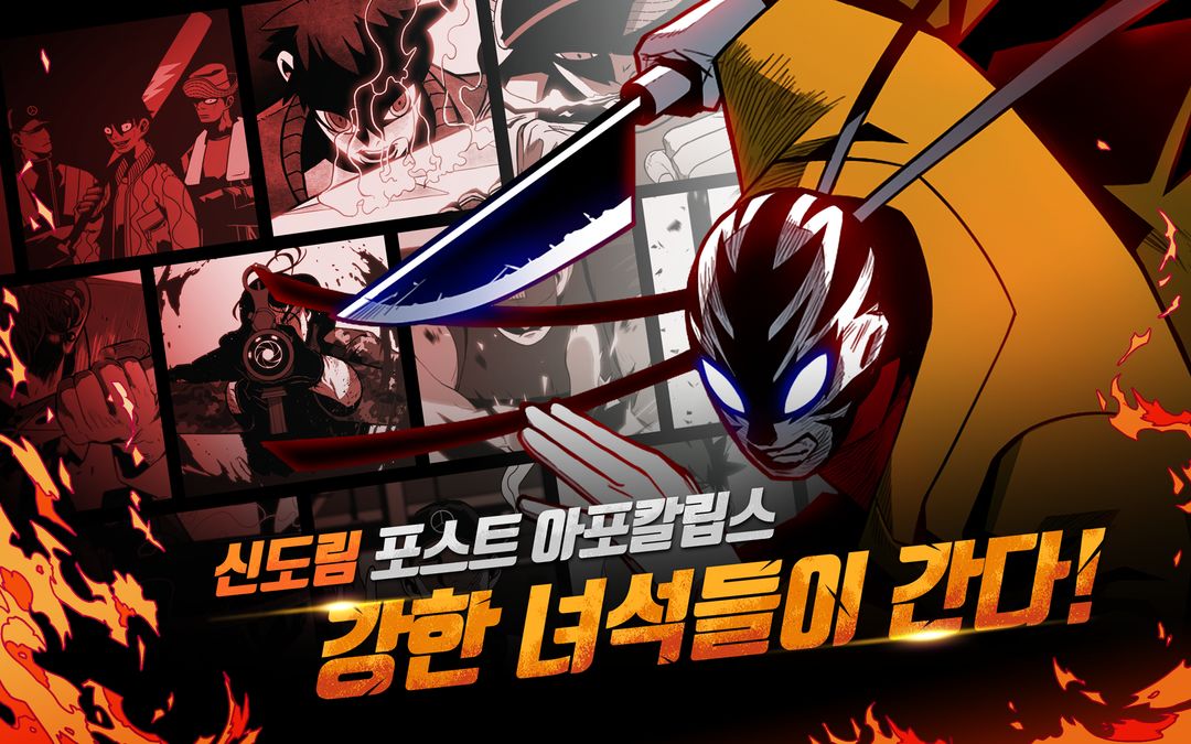 신도림 with NAVER WEBTOON screenshot game