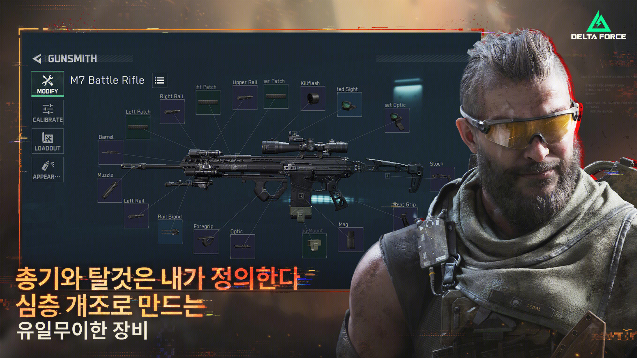 Delta Force 게임 스크린샷
