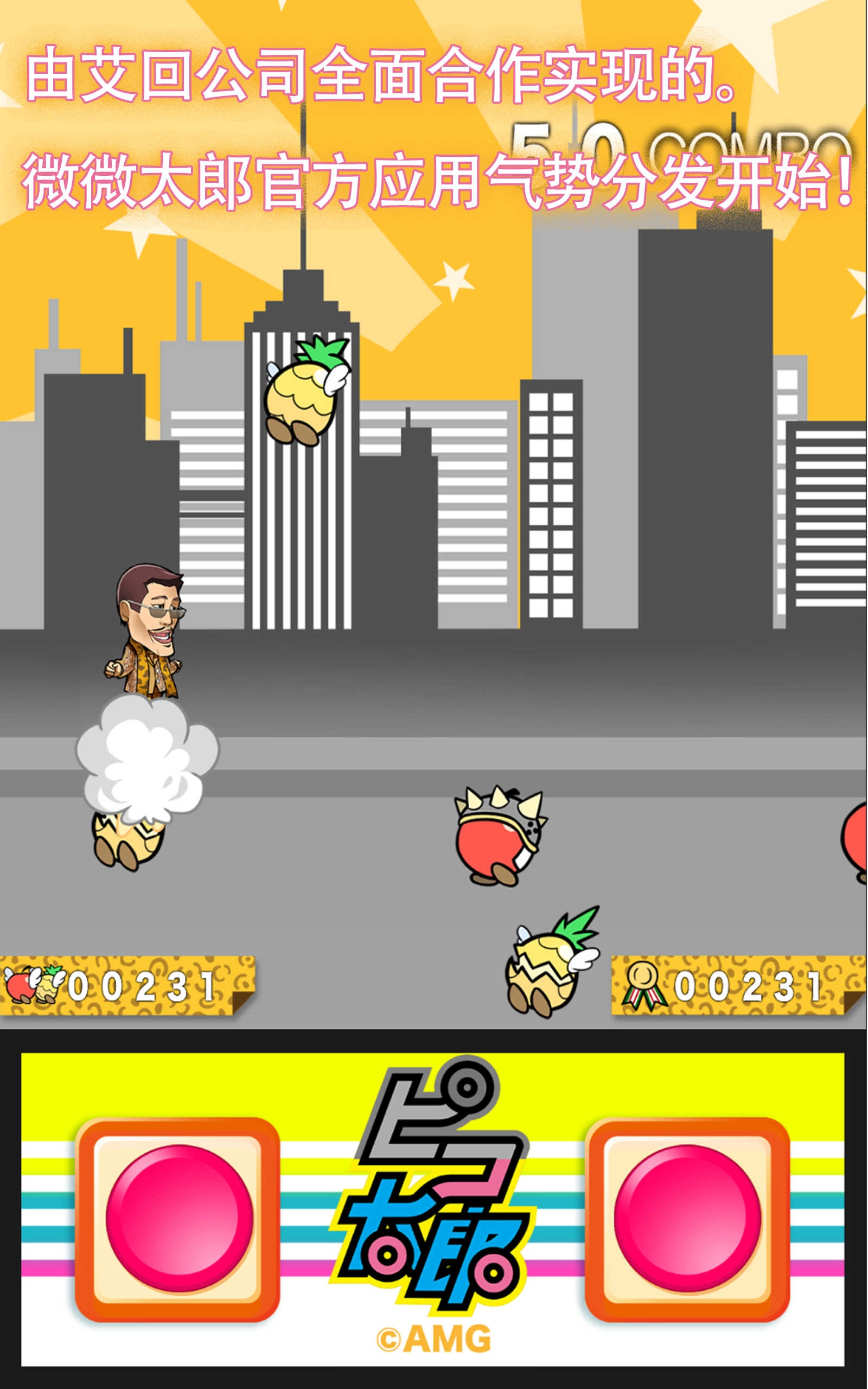 【PIKO-TARO official】PPAP RUN! 게임 스크린샷