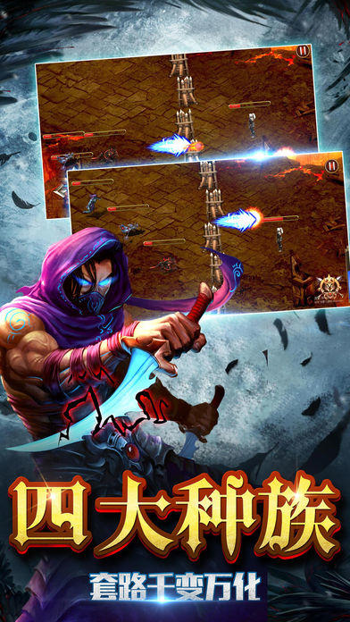 死灵战神 Game Screenshot