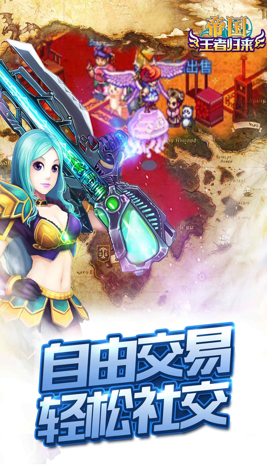 帝国王者归来 Game Screenshot