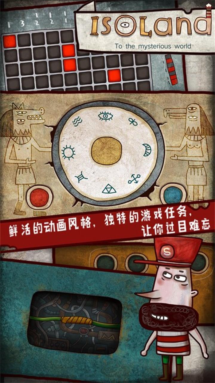 迷失岛 ゲームのスクリーンショット