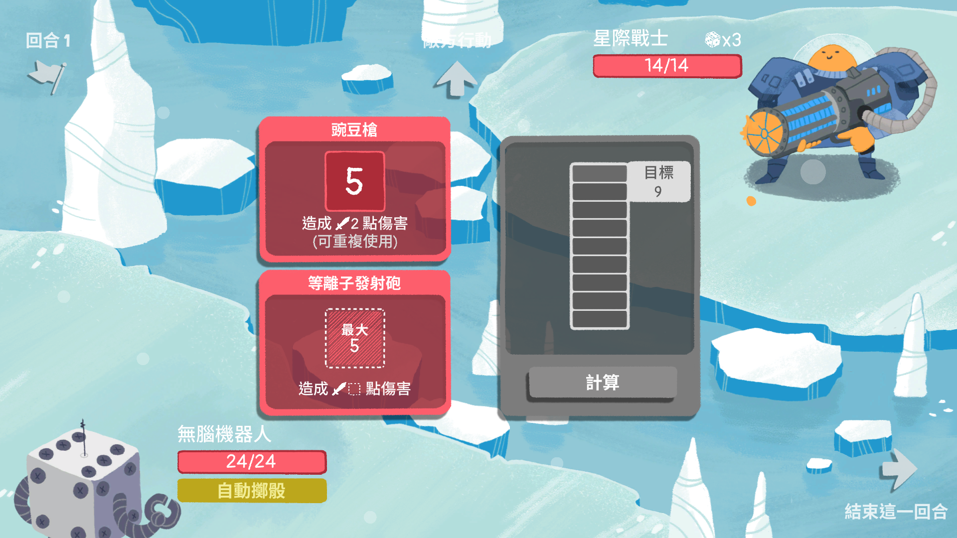 Screenshot 1 of 骰子地下城 