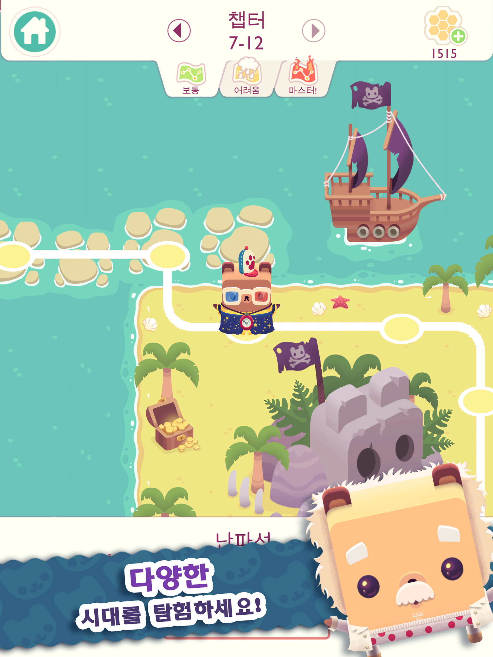 Alphabear 2: 영어를 연습해보세요! 게임 스크린샷