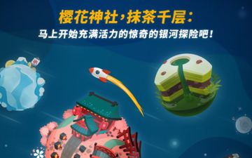 Captura de Tela do Jogo Walkr - 口袋里的银河冒险