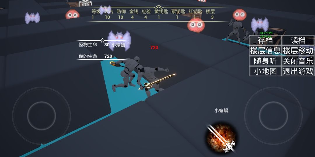 Screenshot of 魔塔3D