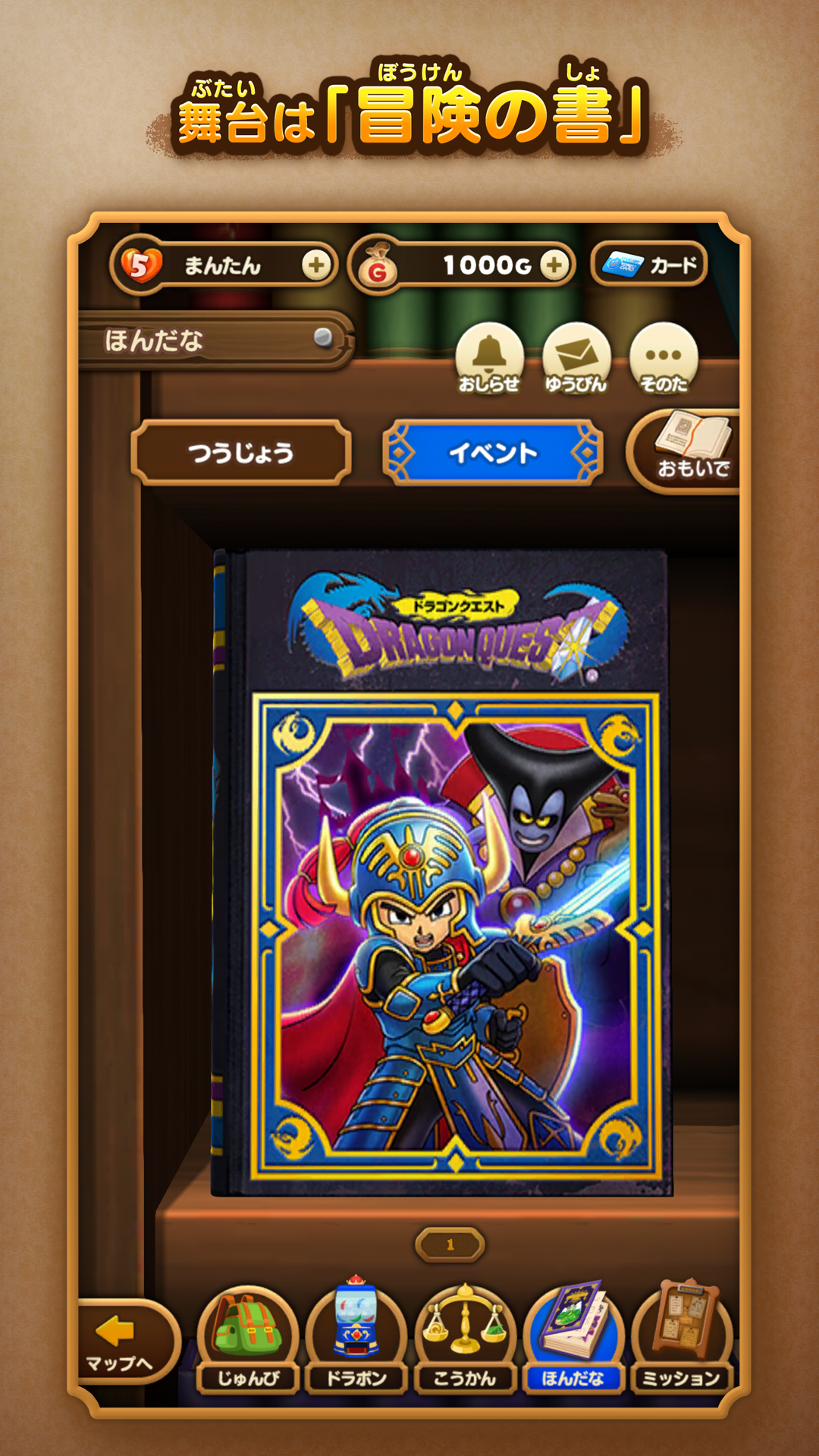 Dragon Quest Keshi Keshi Game Screenshot