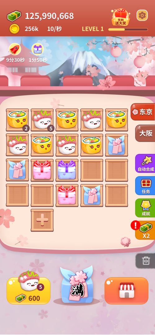 嗨寿司 screenshot game