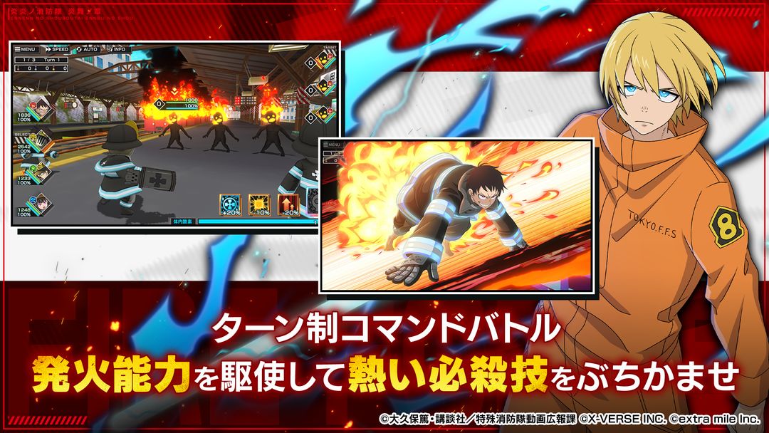 Screenshot of 炎炎ノ消防隊 炎舞ノ章