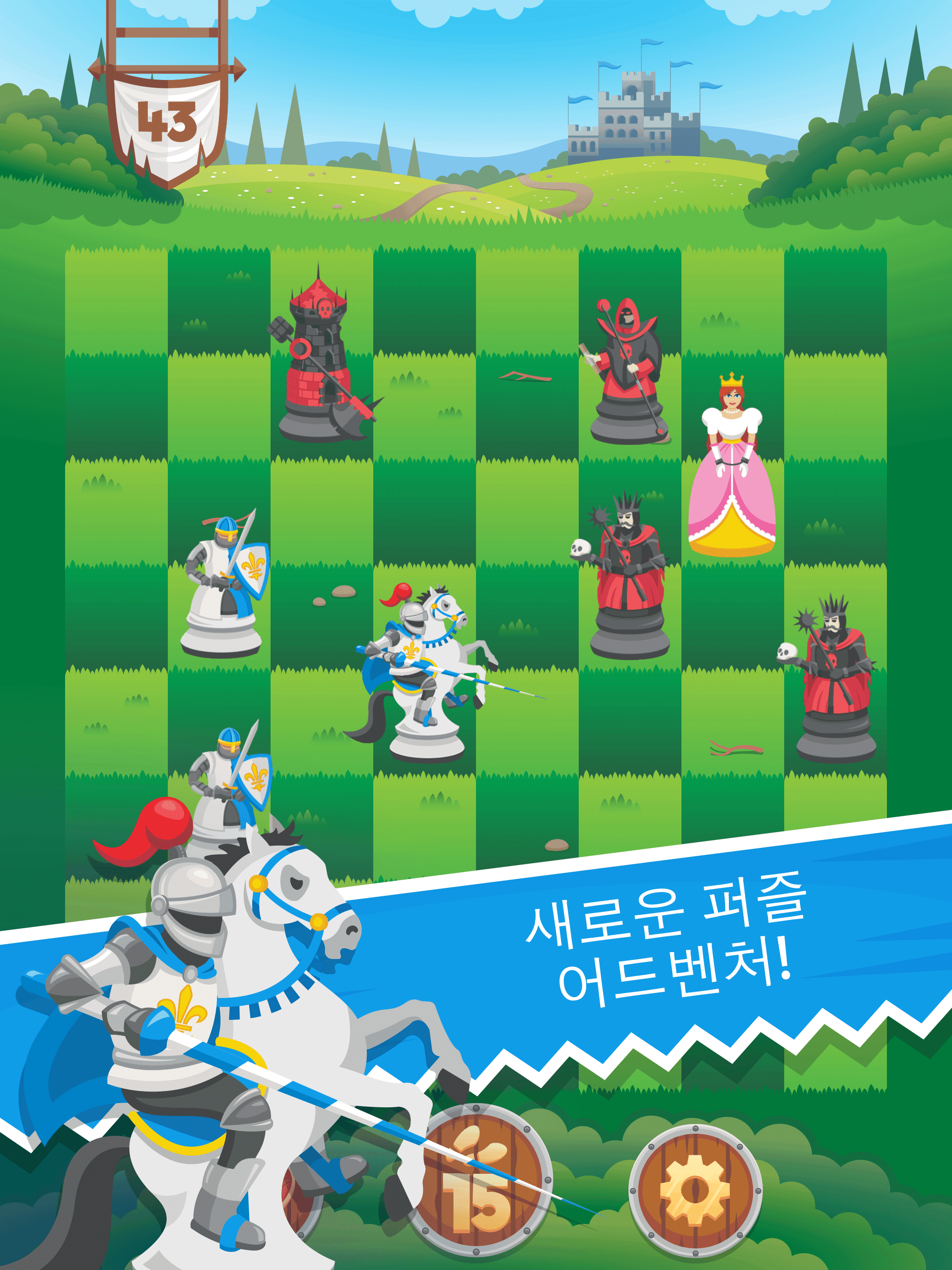 Knight Saves Queen 게임 스크린샷