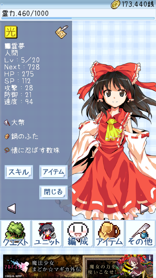 東方異想穴 Game Screenshot