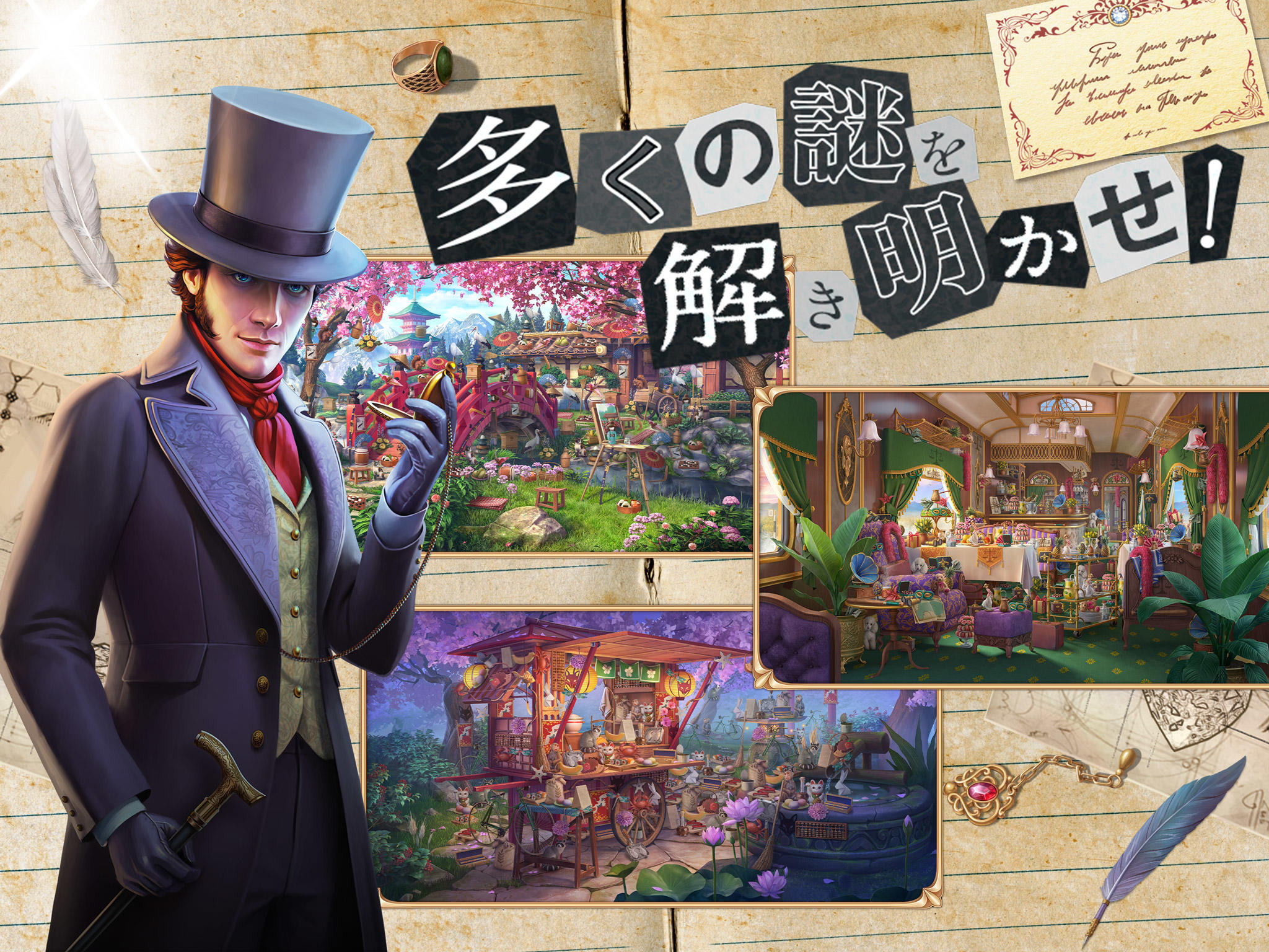簡単アイテム探し：探索者の記録/Seekers Notes ゲームのスクリーンショット