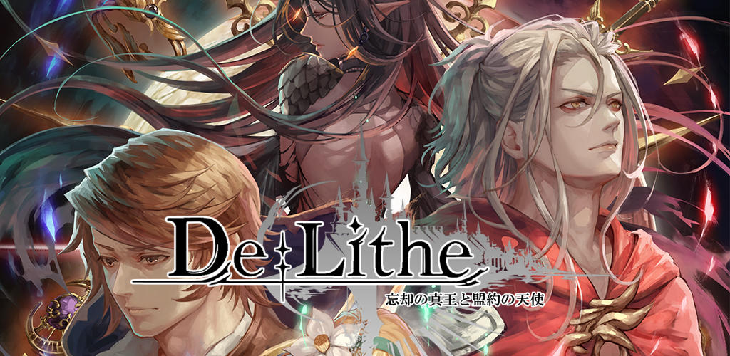 Banner of เดอ:ลิธ 