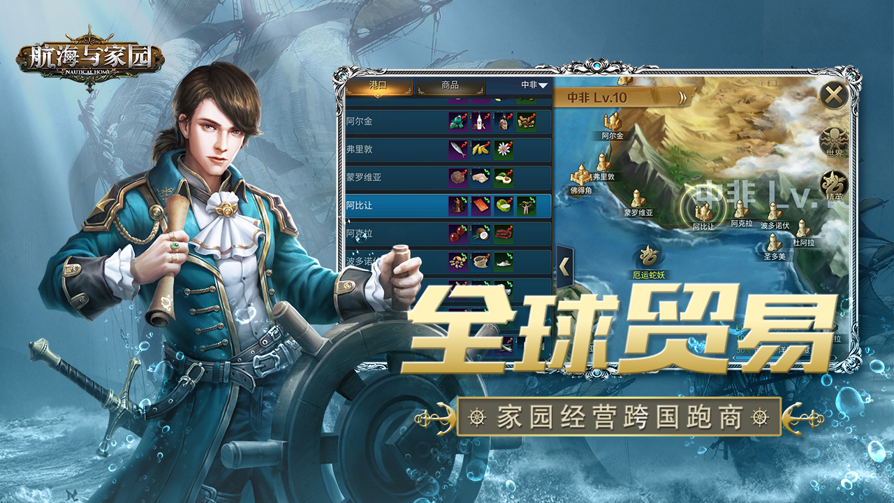 Golden Route: Seas of Fortune 게임 스크린샷