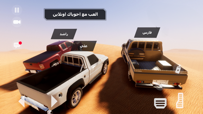 لعبة محاكي شرطه و هجوله Game Screenshot