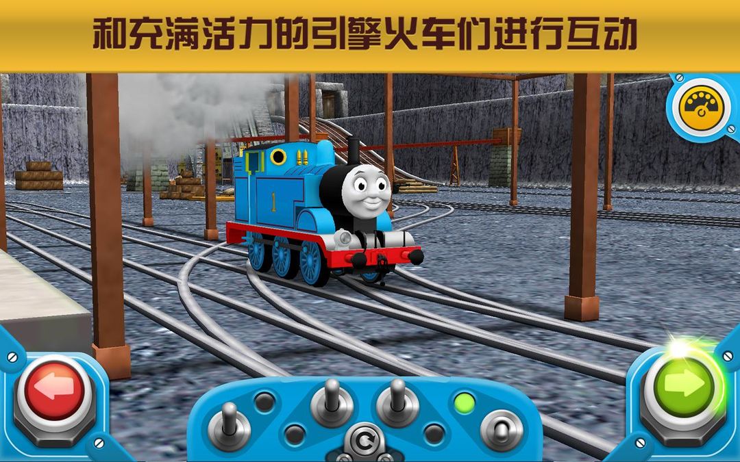 托马斯小火车：比赛开始！ screenshot game