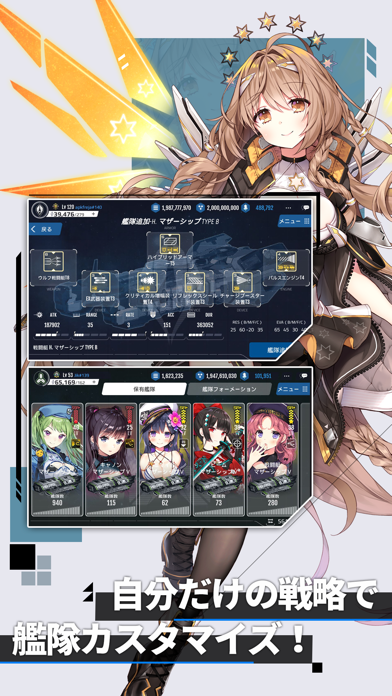 アストロ娘　【本格宇宙SLG】 ゲームのスクリーンショット