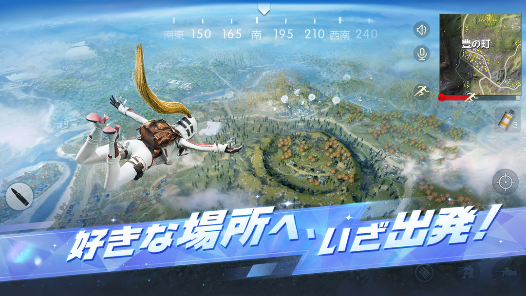 荒野行動-AIR screenshot game