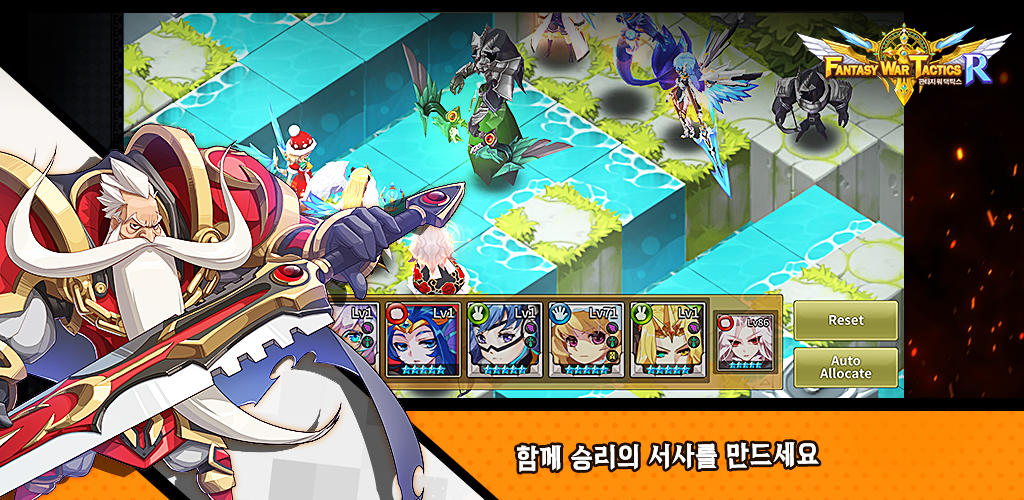 판타지워택틱스R 게임 스크린샷