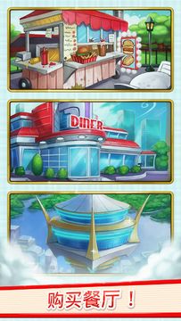 Скриншот игры Diner Dynasty