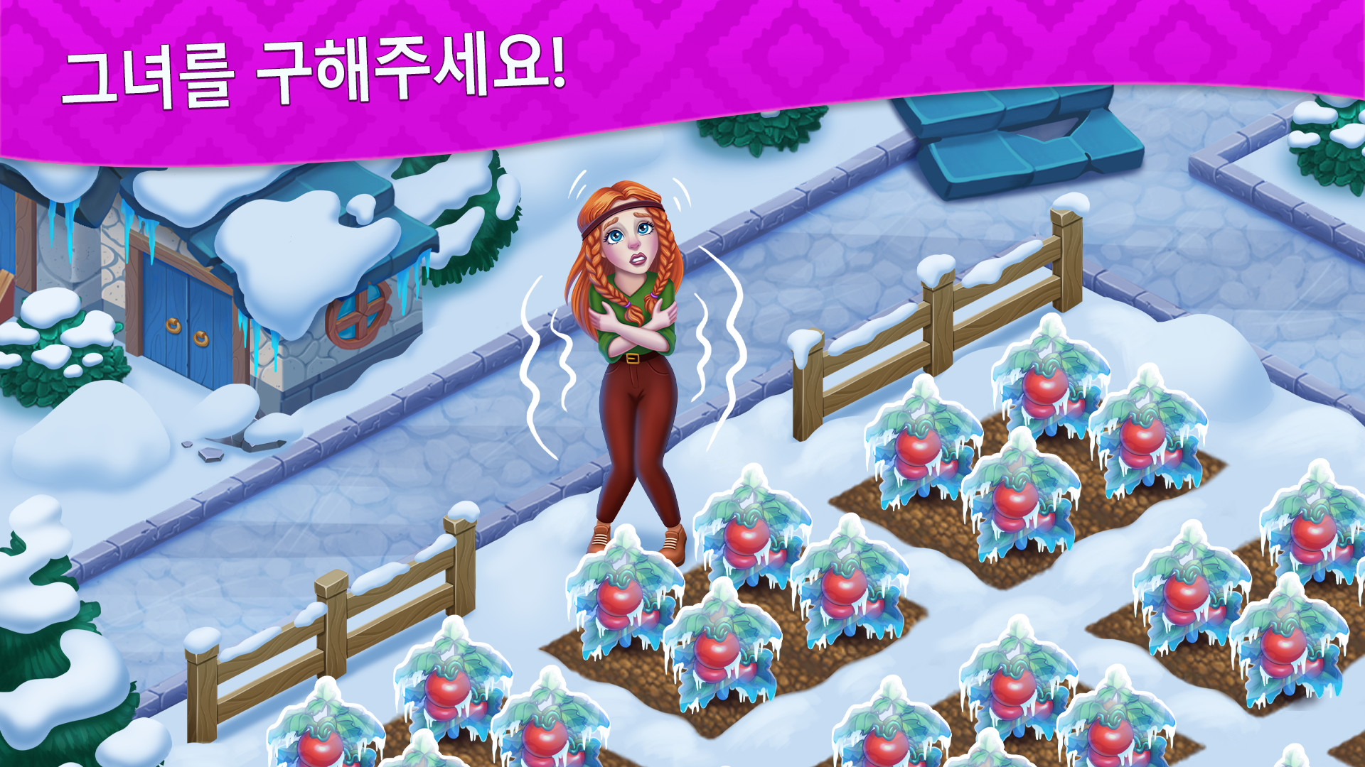 하베스트 랜드 게임 스크린샷