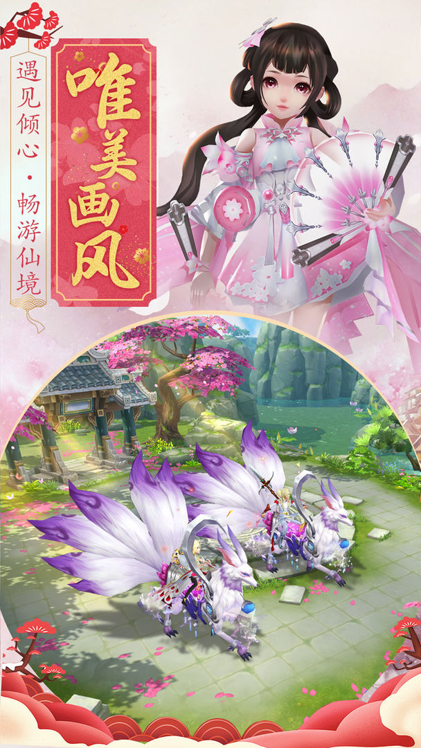 Screenshot of 王者修仙