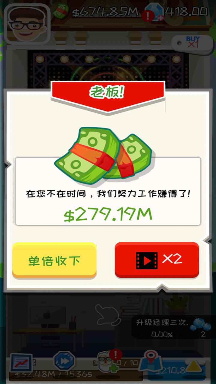 疯狂赚钱 Game Screenshot