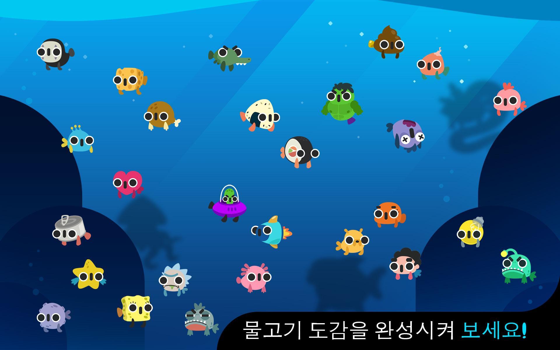 CatFish 게임 스크린샷