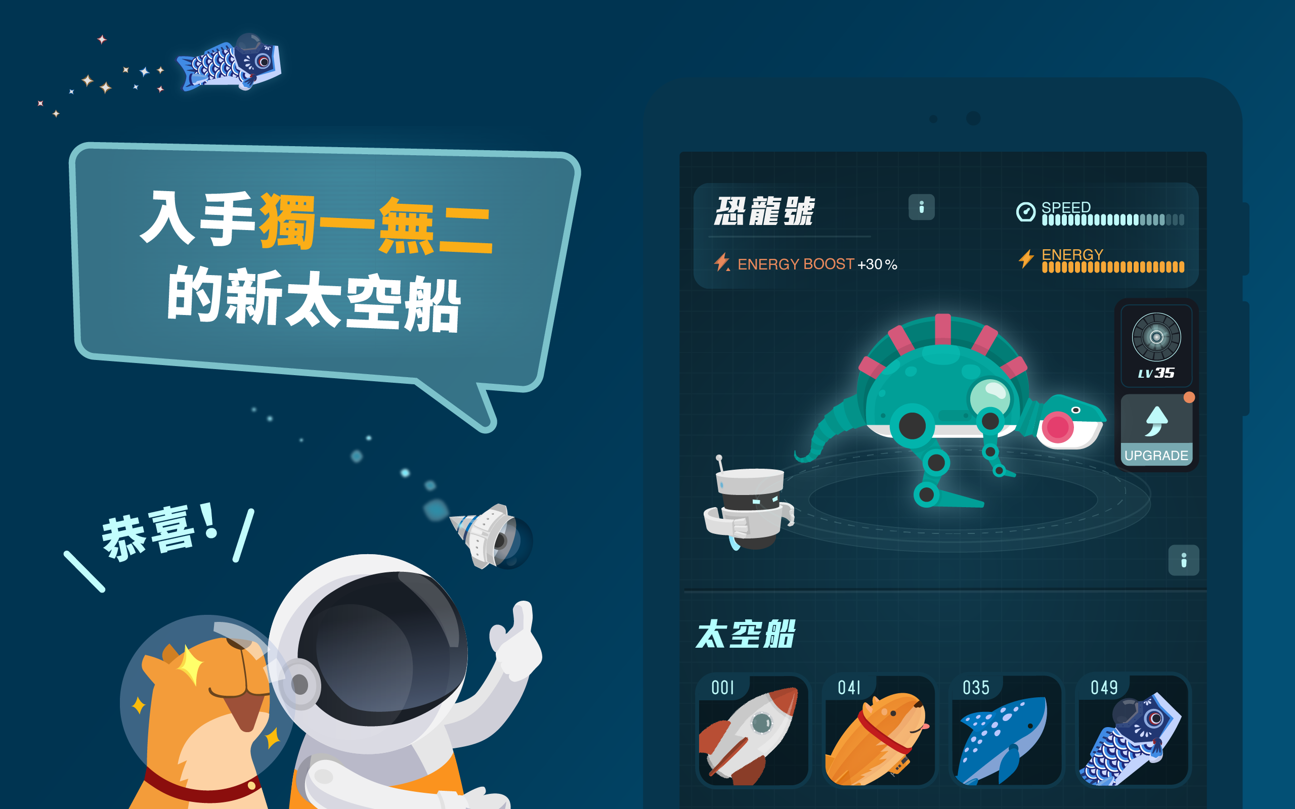 Walkr - 口袋裡的銀河冒險 遊戲截圖