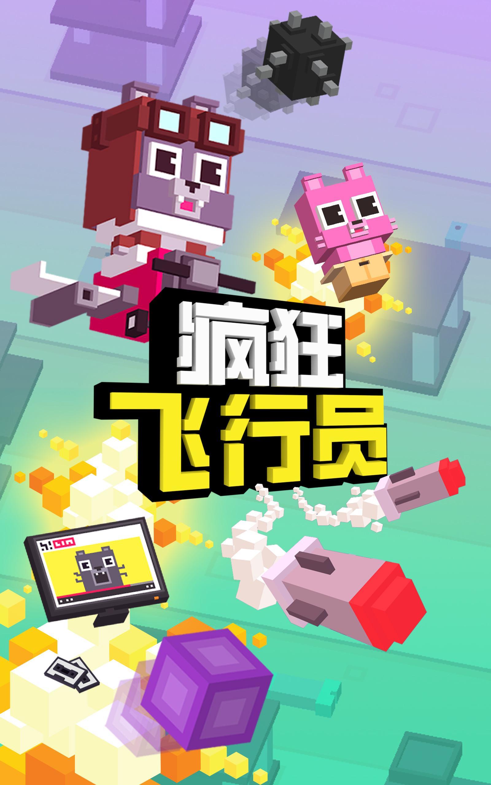 疯狂飞行员 ภาพหน้าจอเกม