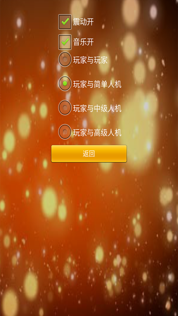 银河棋盘 遊戲截圖