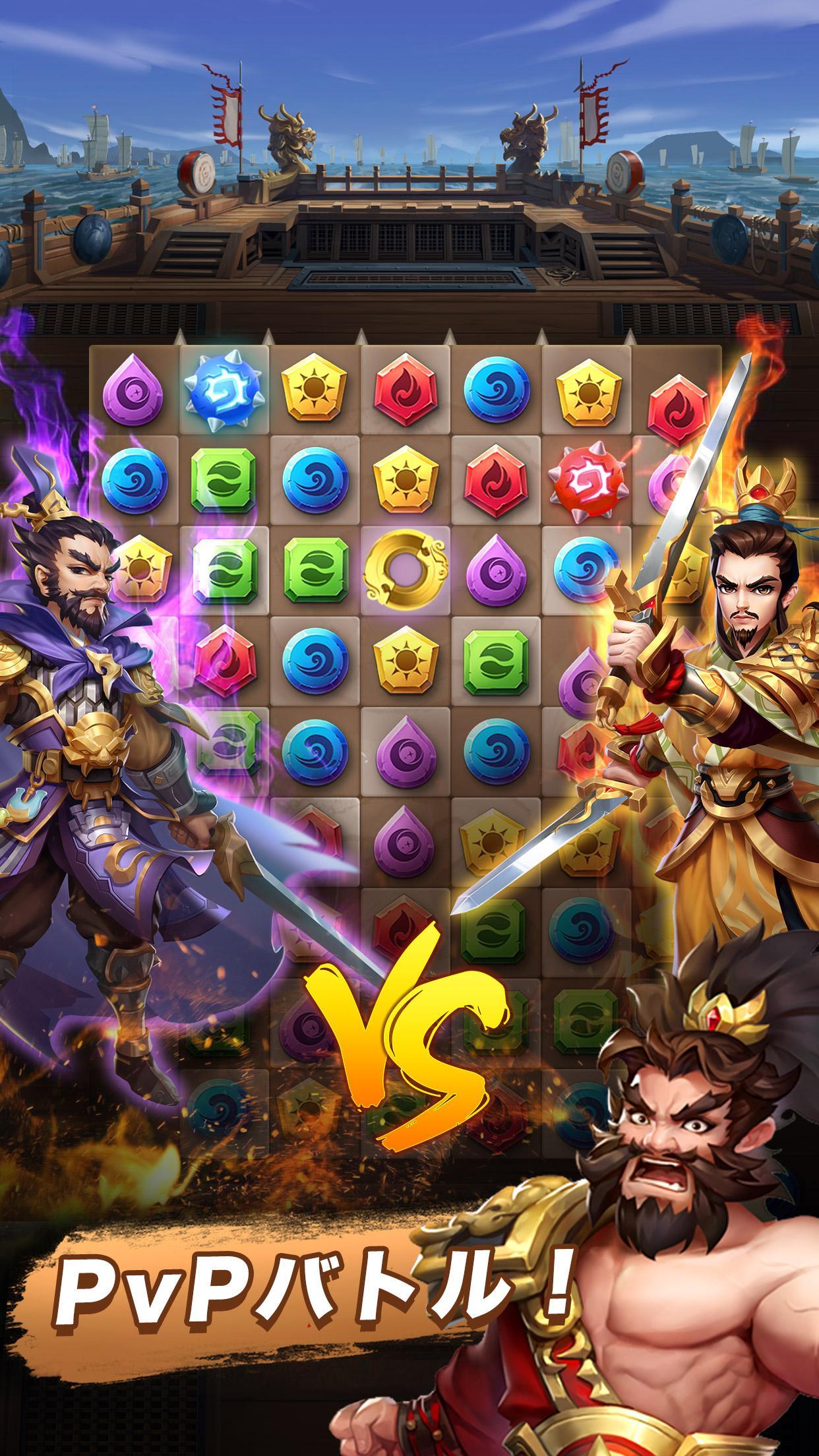 三国＆パズルThree Kingdoms & Puzzles ゲームのスクリーンショット