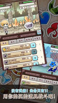 Cuplikan Layar Game 沒有道具经费的我