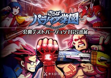 再见了偏执学园 Game Screenshot